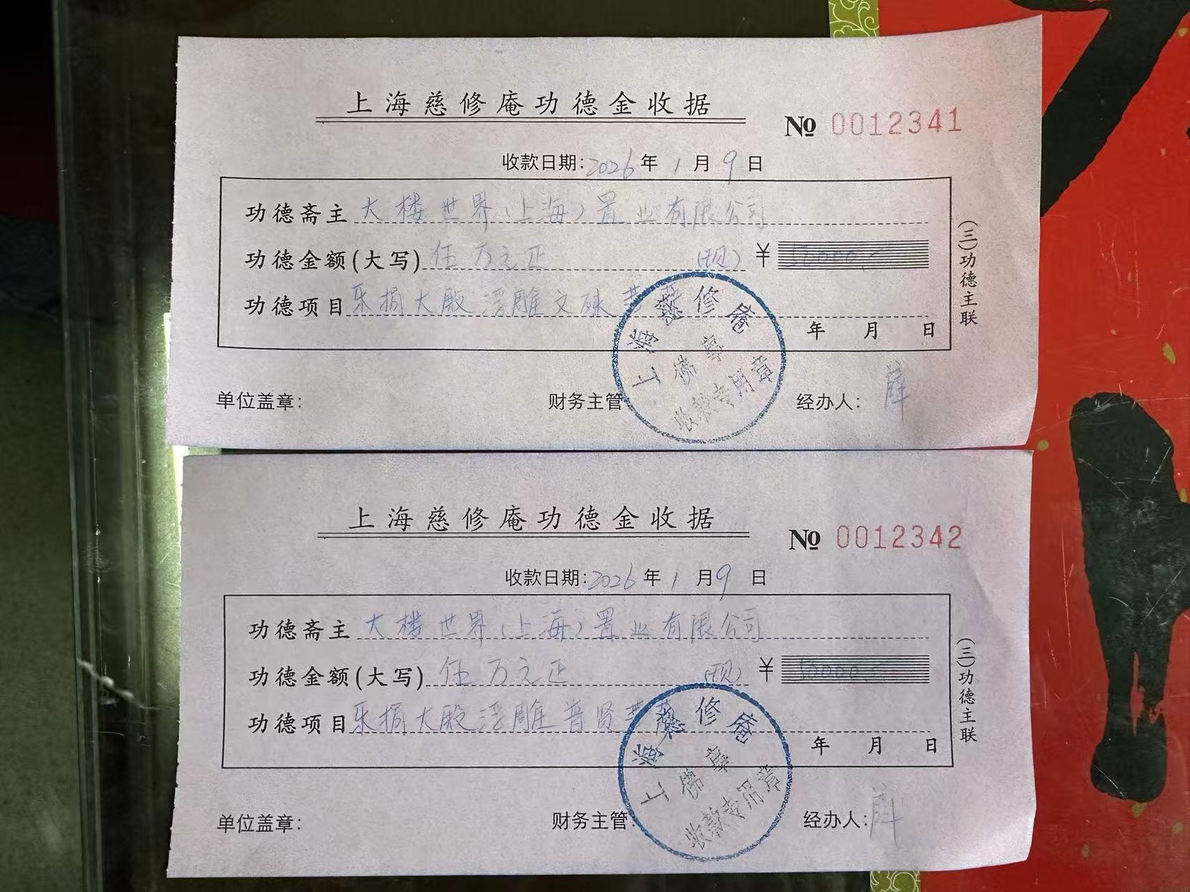 承古刹文脉,修向善本心|捐资助力上海慈修庵发展