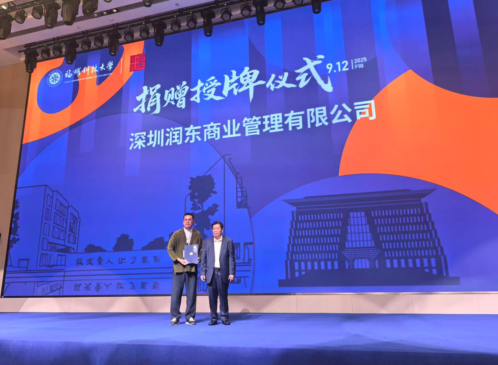 致敬家国担当,赋能教育振兴|我司向福耀高等研究院教育发展基金会公益捐赠